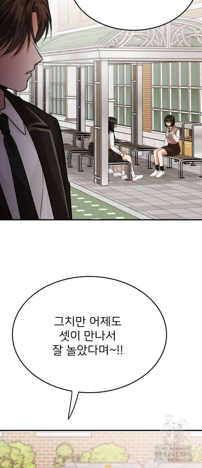 다음 생에도 어린왕자 9화 3
