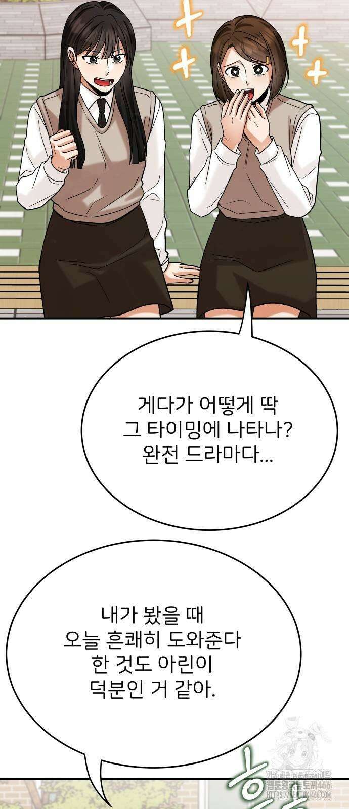 다음 생에도 어린왕자 9화 4