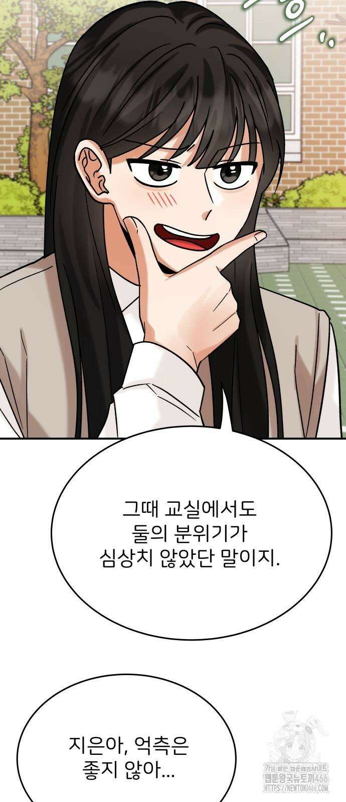 다음 생에도 어린왕자 9화 5