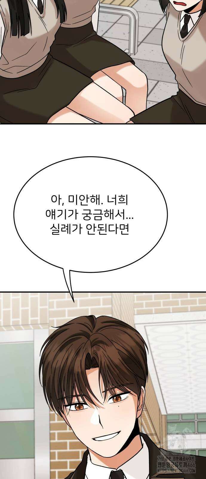 다음 생에도 어린왕자 9화 9