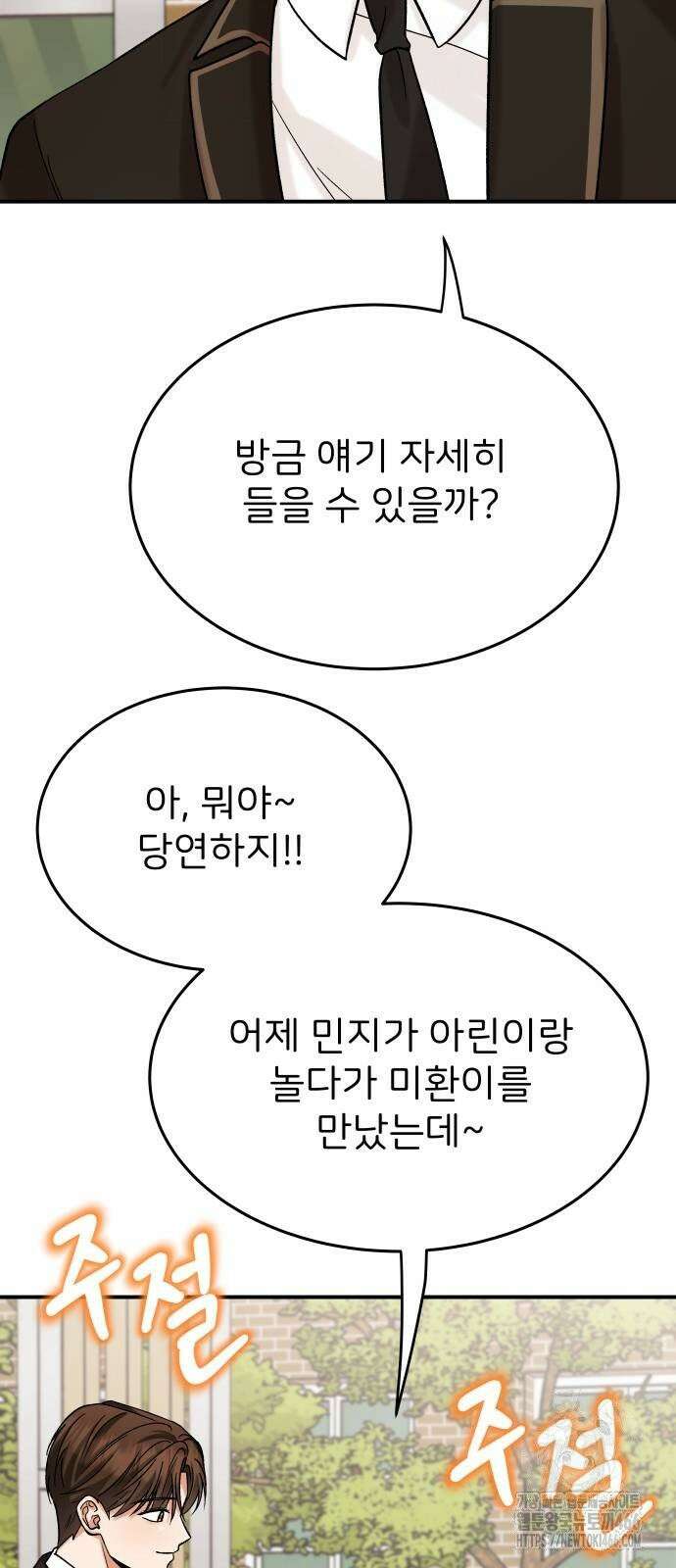 다음 생에도 어린왕자 9화 10