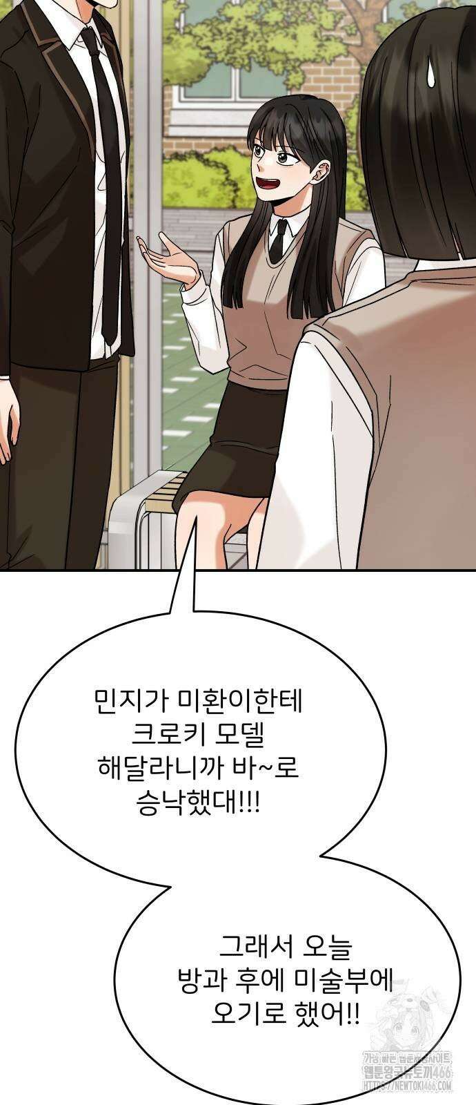 다음 생에도 어린왕자 9화 11