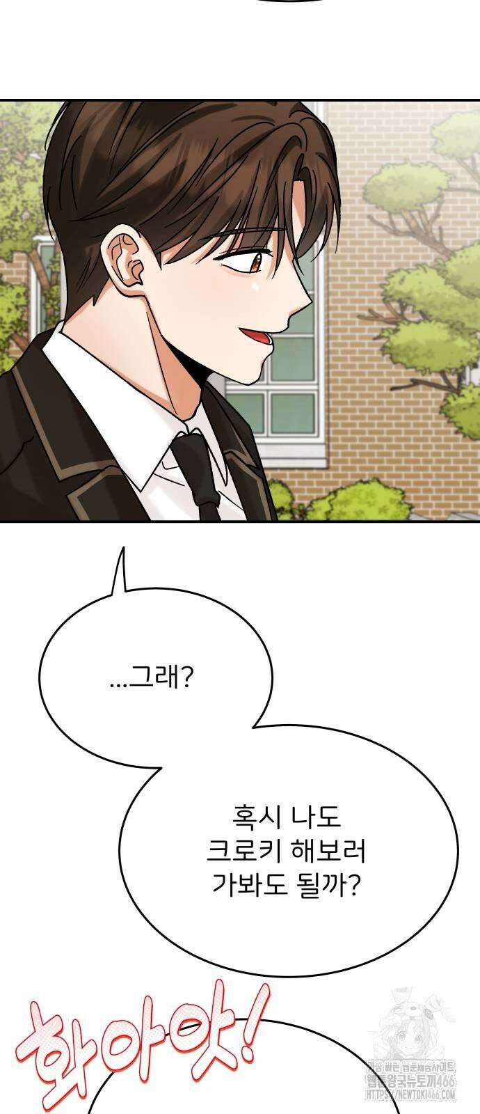 다음 생에도 어린왕자 9화 12