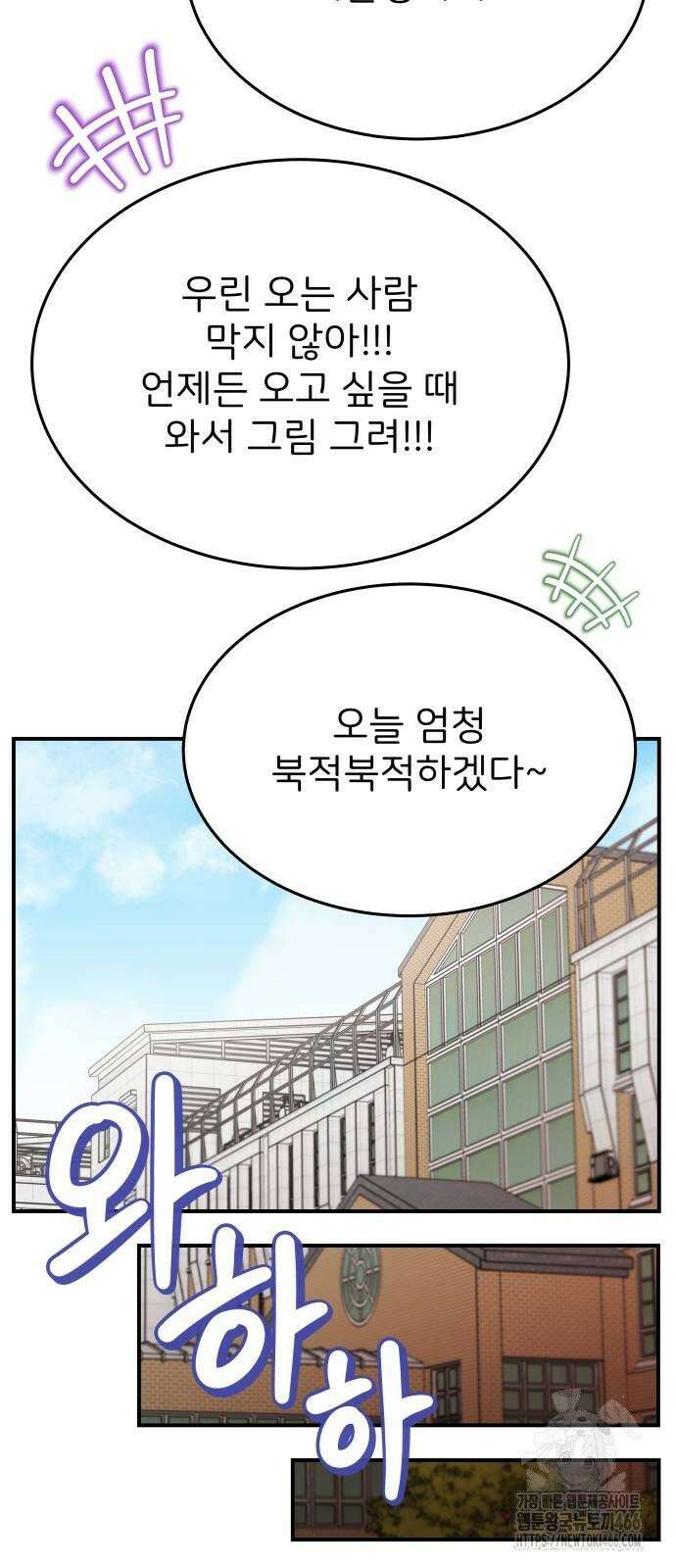 다음 생에도 어린왕자 9화 14
