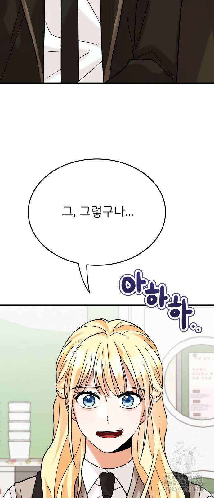 다음 생에도 어린왕자 9화 17