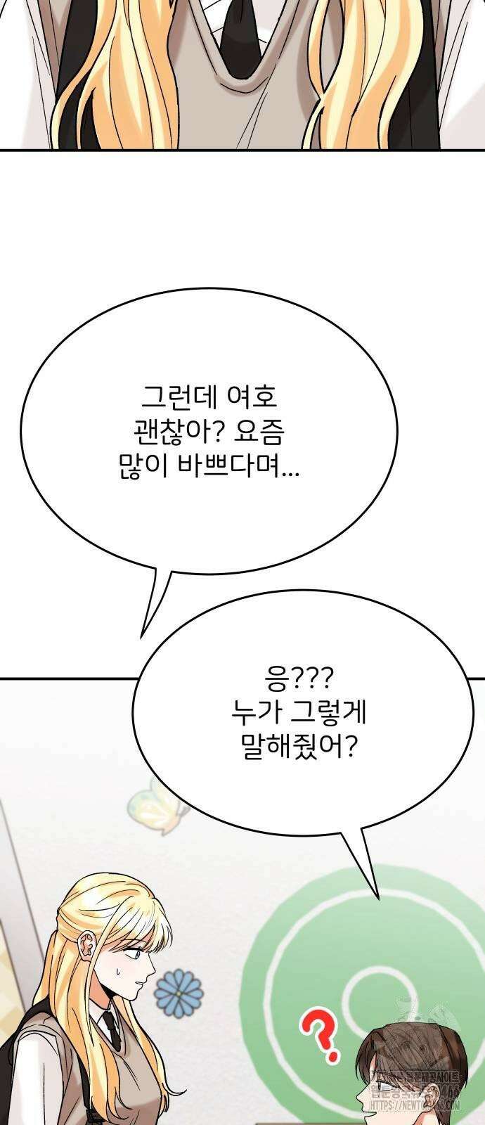 다음 생에도 어린왕자 9화 18