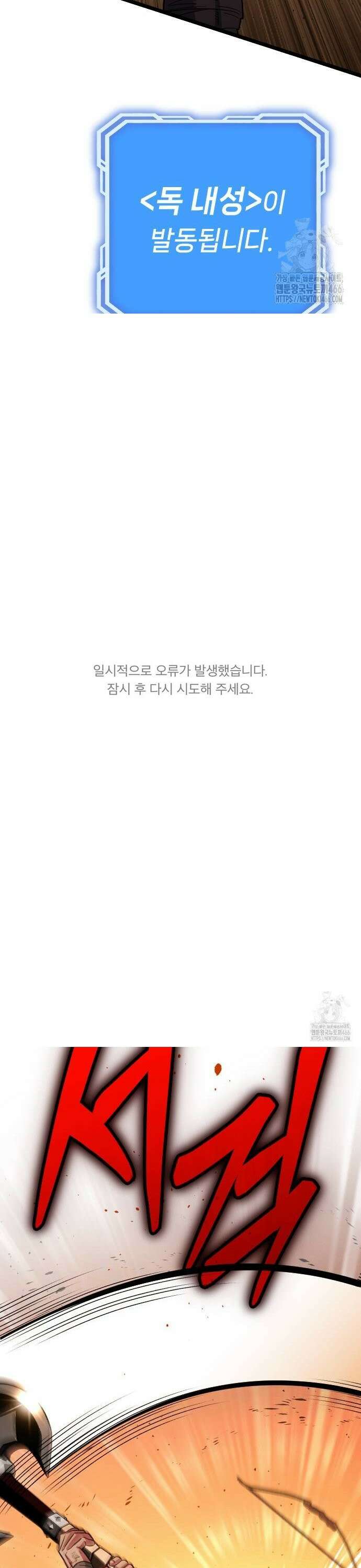 서울역 바바리안 11화 12