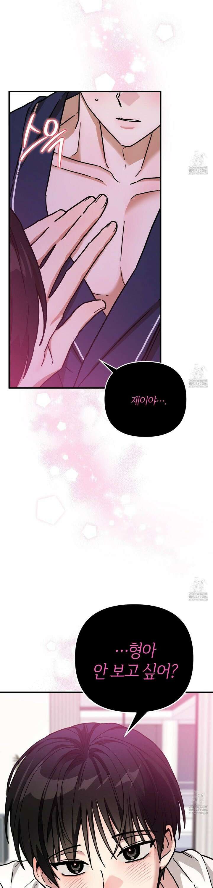 등쳐먹는 연애 9화 2