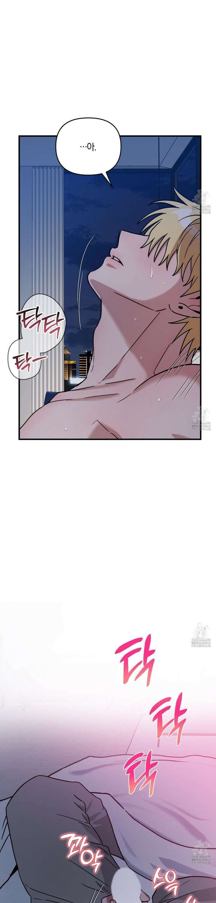 등쳐먹는 연애 9화 7