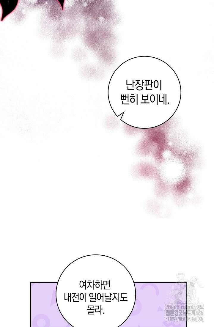 24시 회빙환 상담소 2화 13