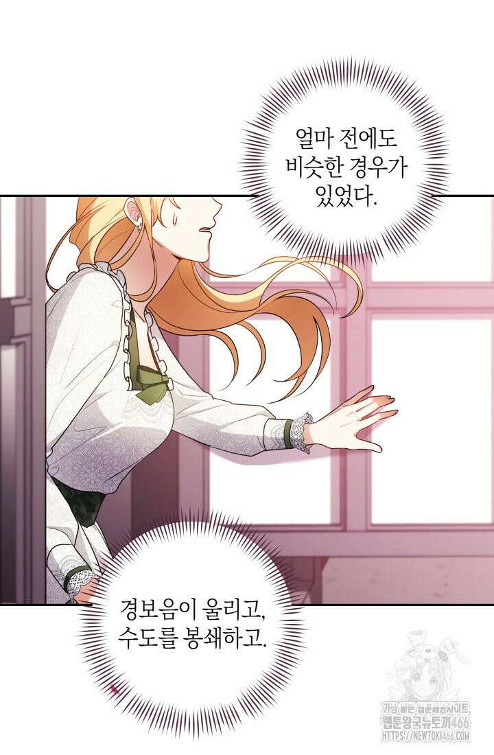 24시 회빙환 상담소 2화 20
