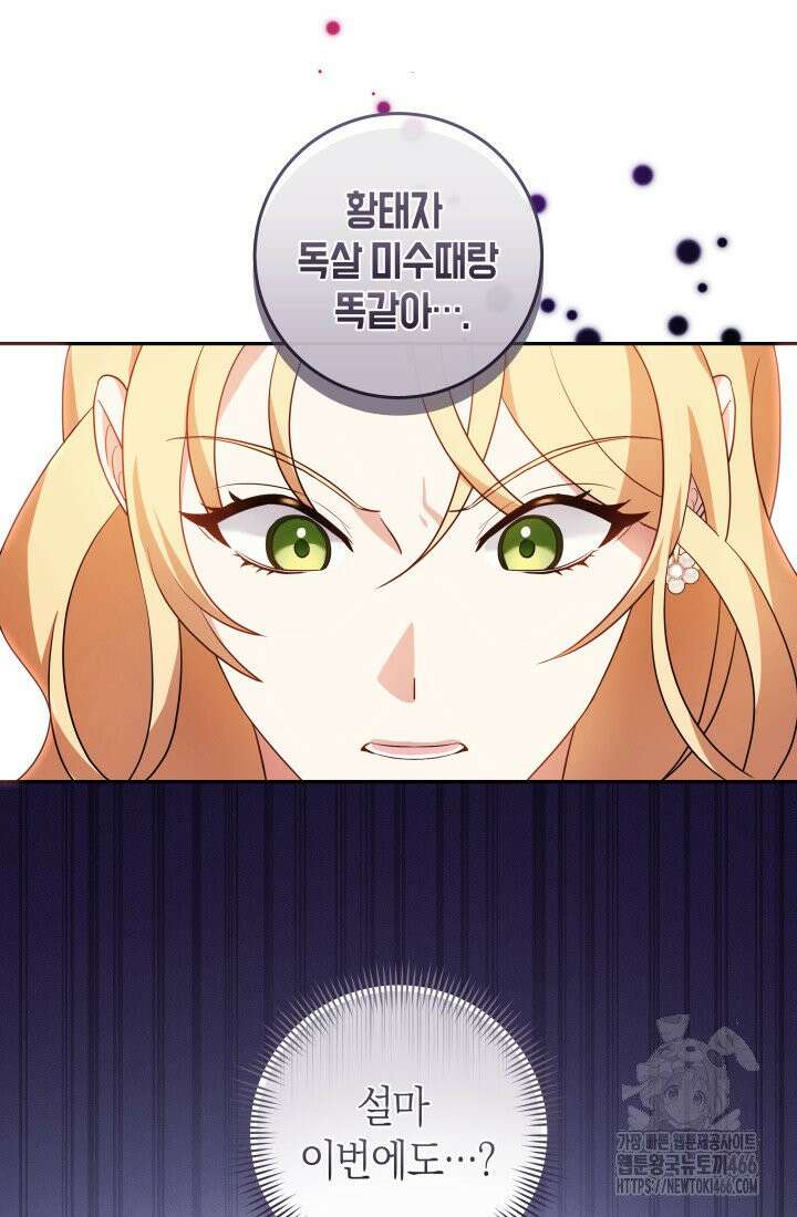 24시 회빙환 상담소 2화 21
