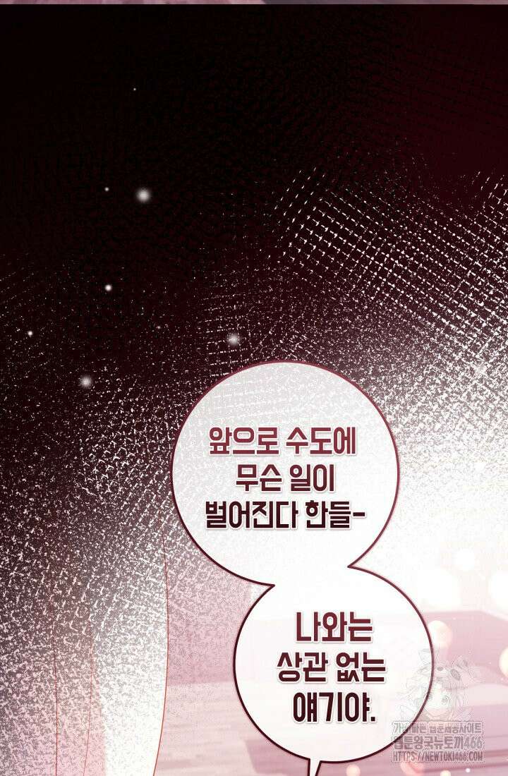 24시 회빙환 상담소 2화 23