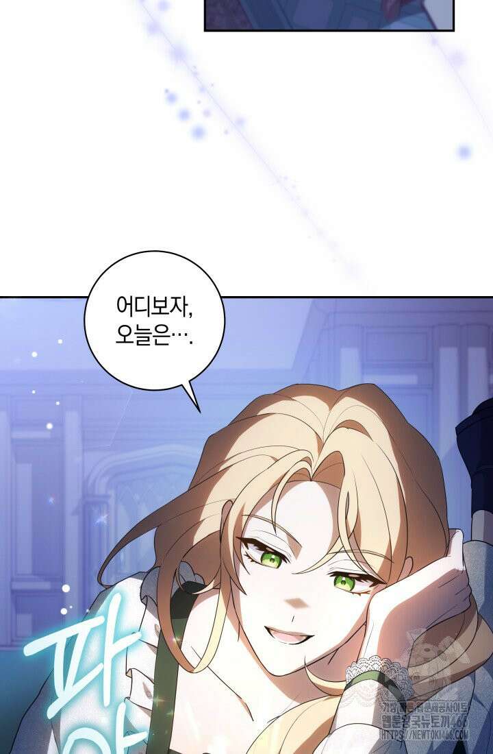 24시 회빙환 상담소 2화 28