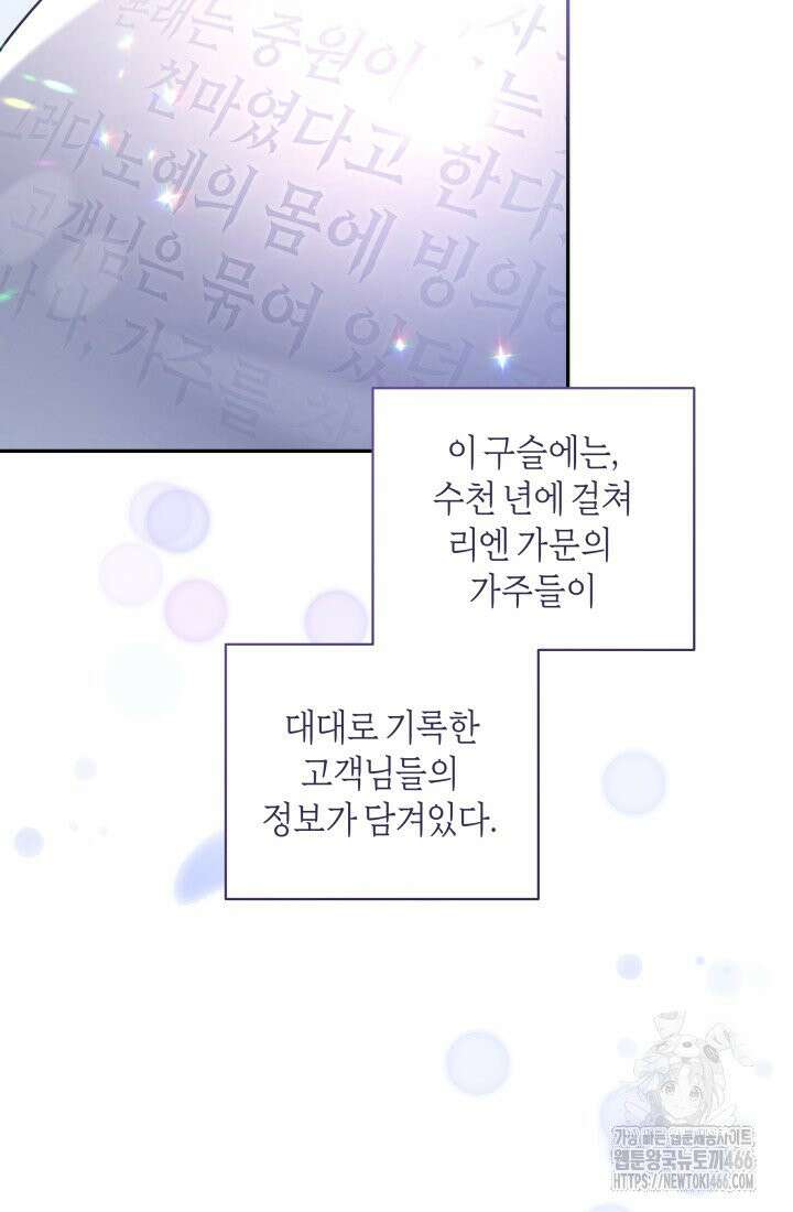 24시 회빙환 상담소 2화 30