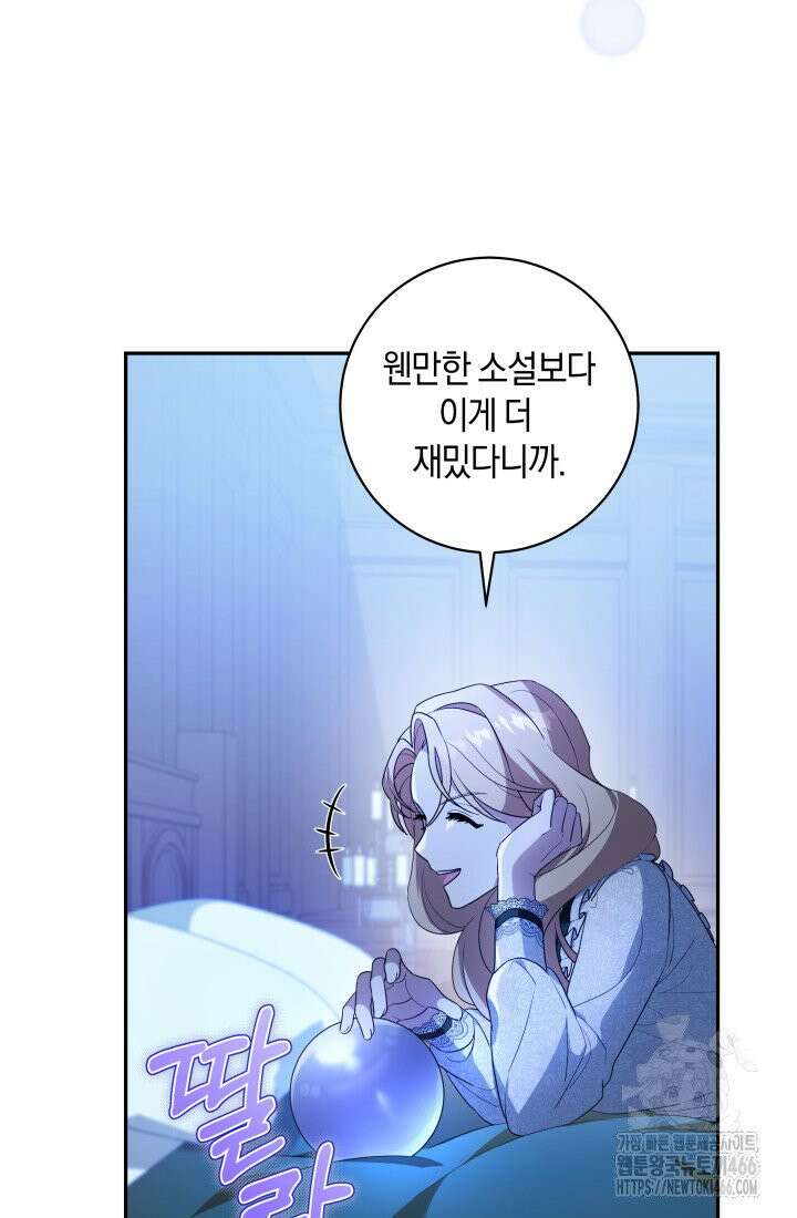 24시 회빙환 상담소 2화 31