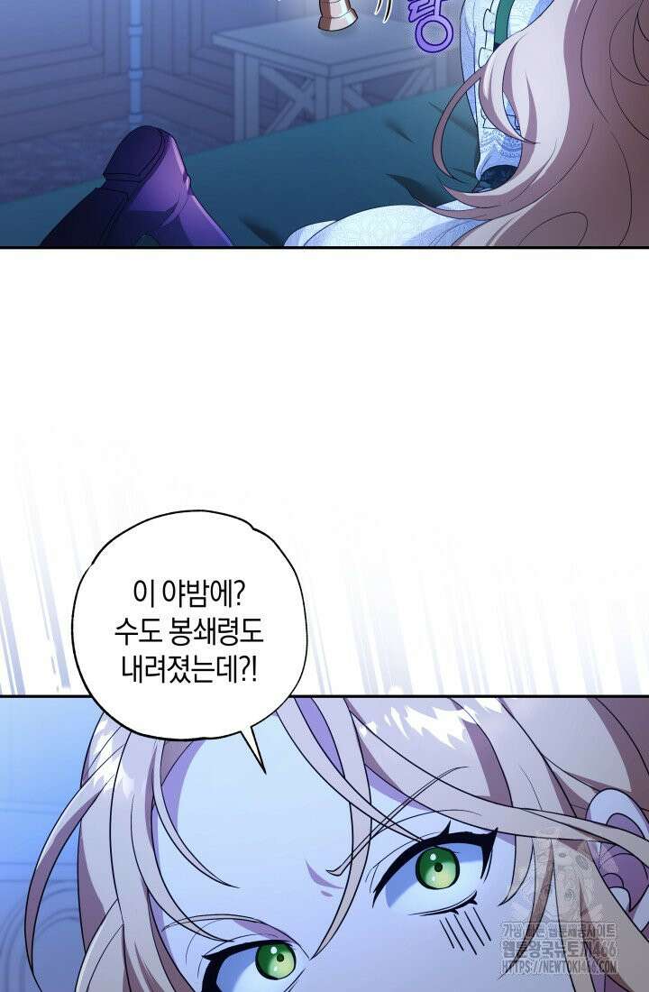 24시 회빙환 상담소 2화 33