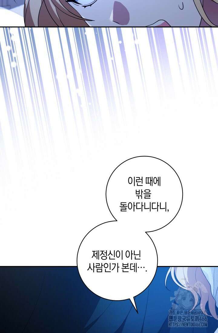 24시 회빙환 상담소 2화 34