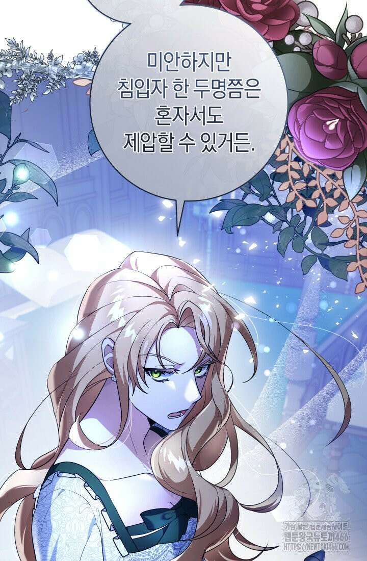 24시 회빙환 상담소 2화 36