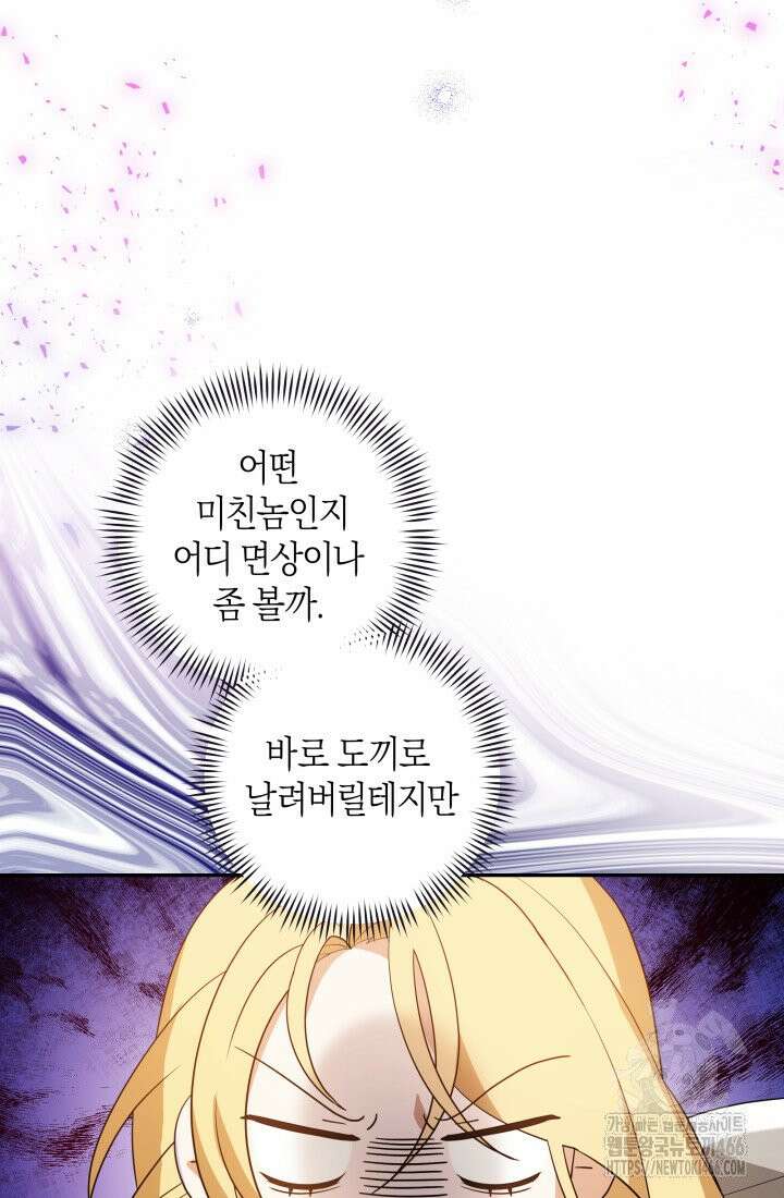 24시 회빙환 상담소 2화 41