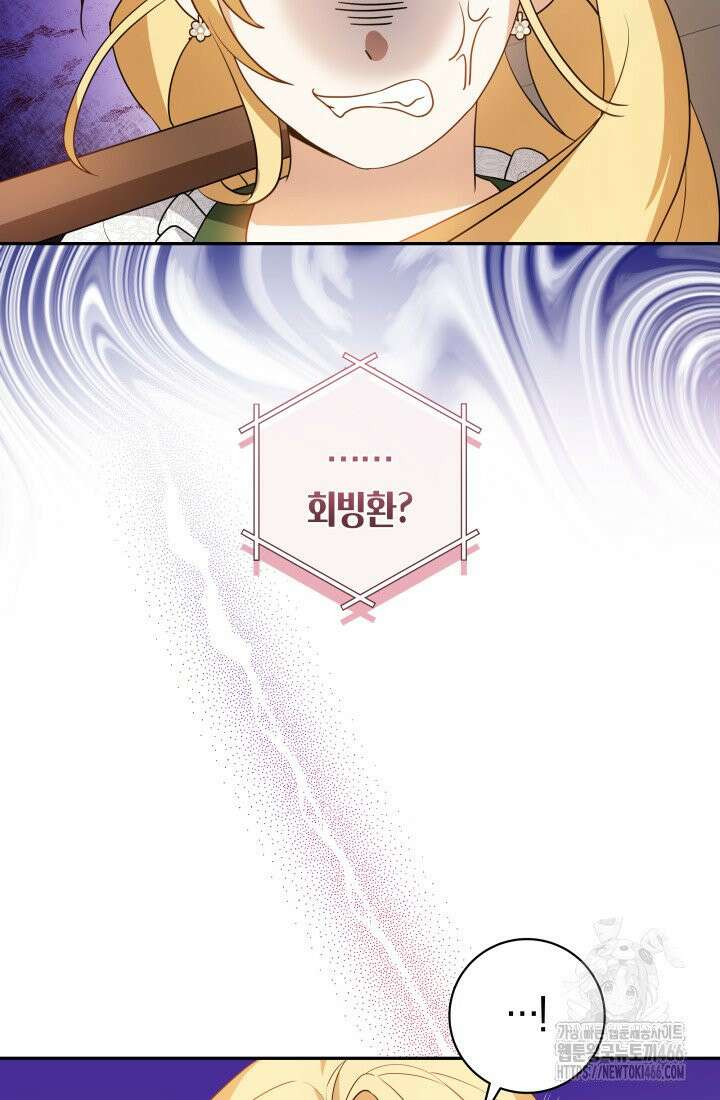 24시 회빙환 상담소 2화 42