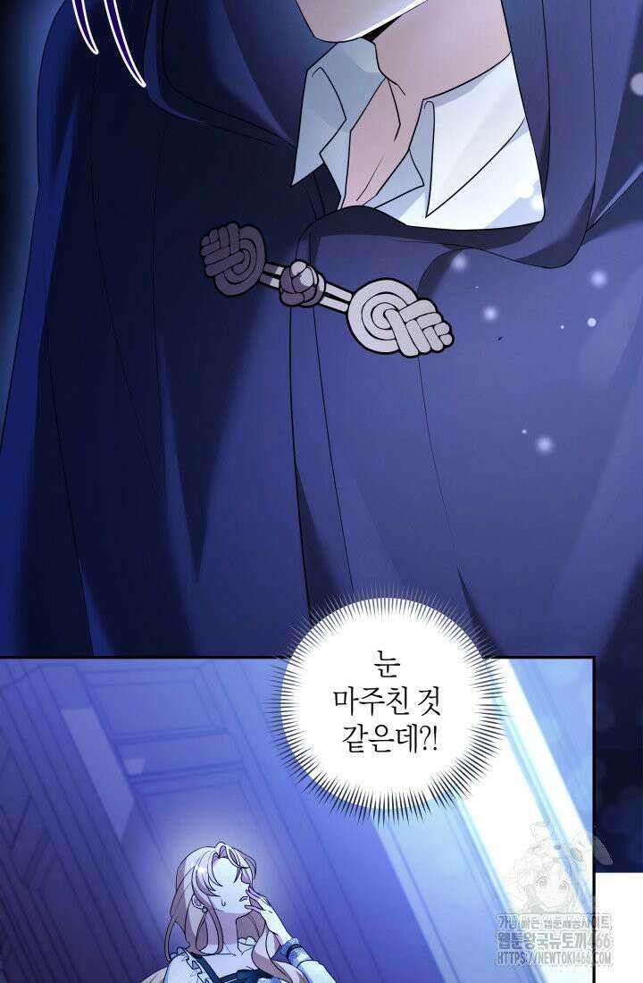24시 회빙환 상담소 2화 47