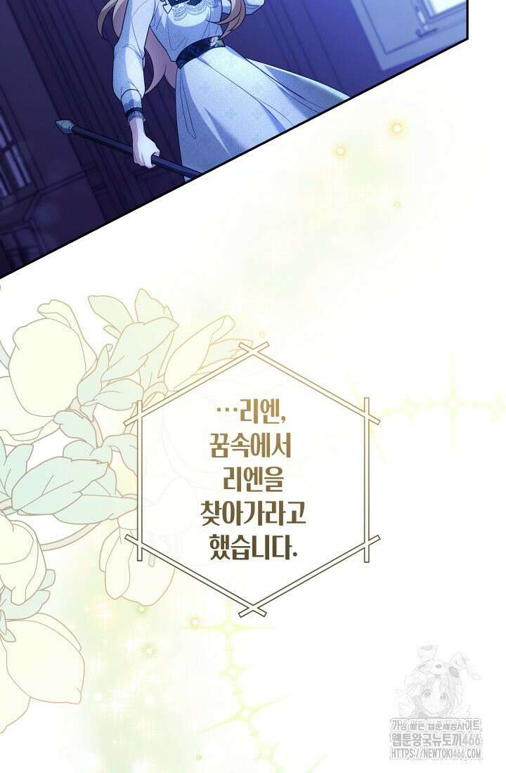 24시 회빙환 상담소 2화 48