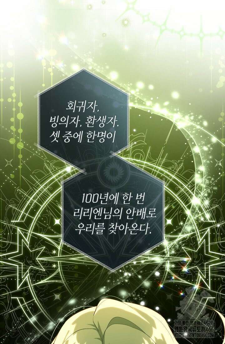 24시 회빙환 상담소 2화 49