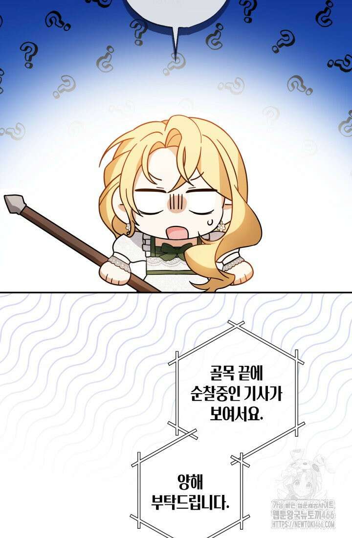 24시 회빙환 상담소 2화 53