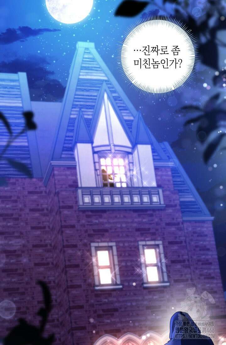 24시 회빙환 상담소 2화 55