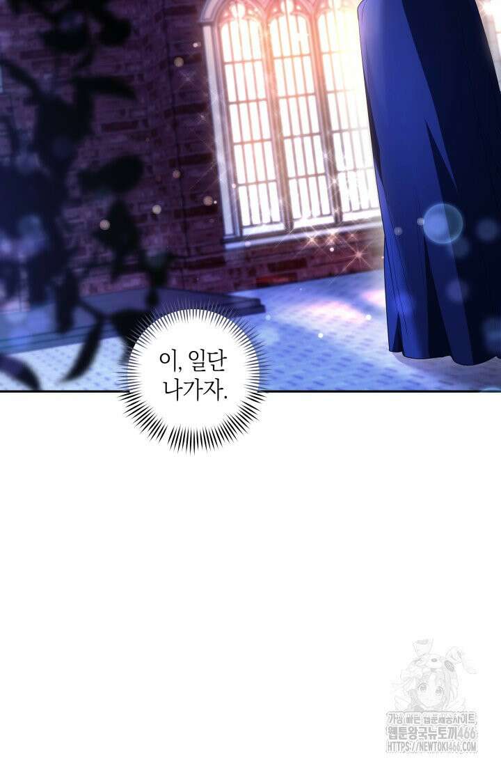 24시 회빙환 상담소 2화 56