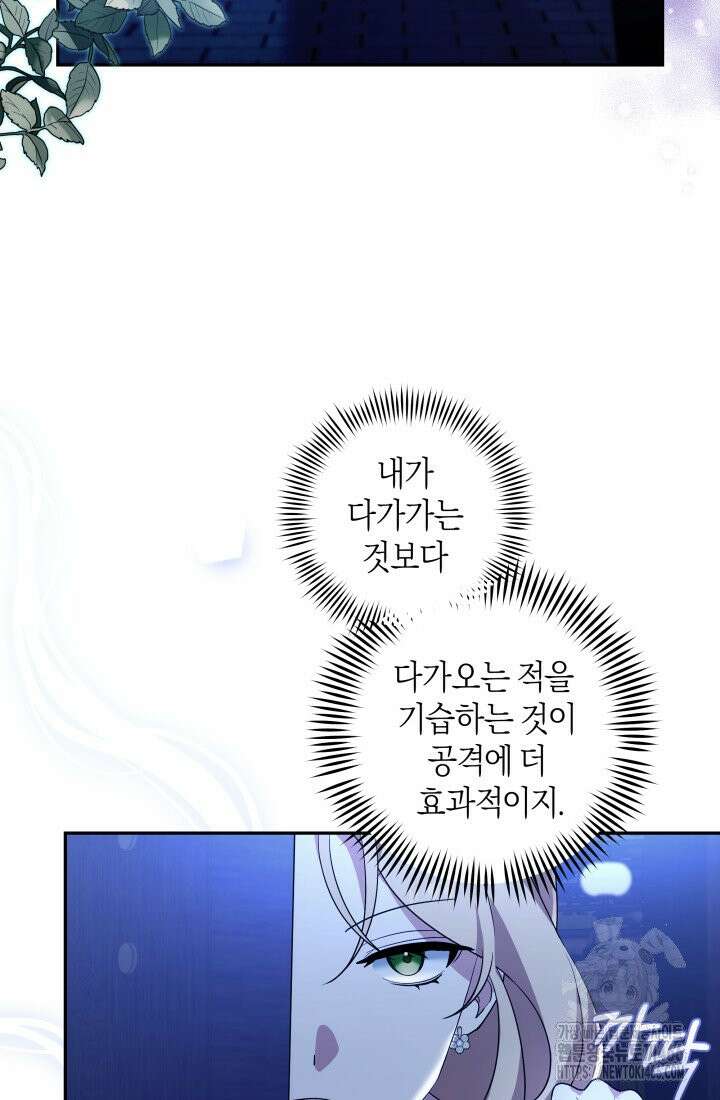 24시 회빙환 상담소 2화 59