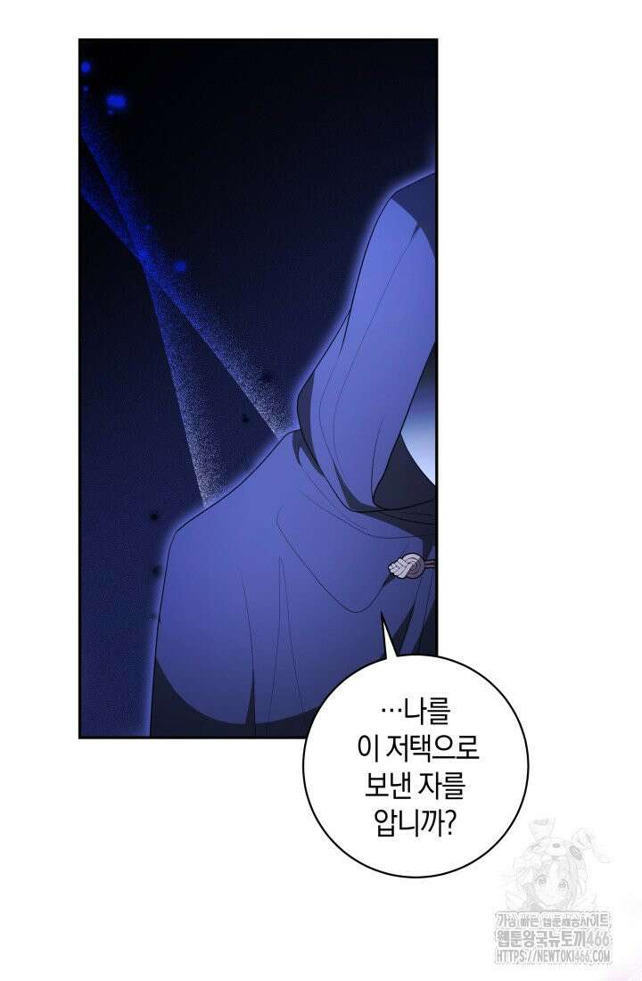 24시 회빙환 상담소 2화 63