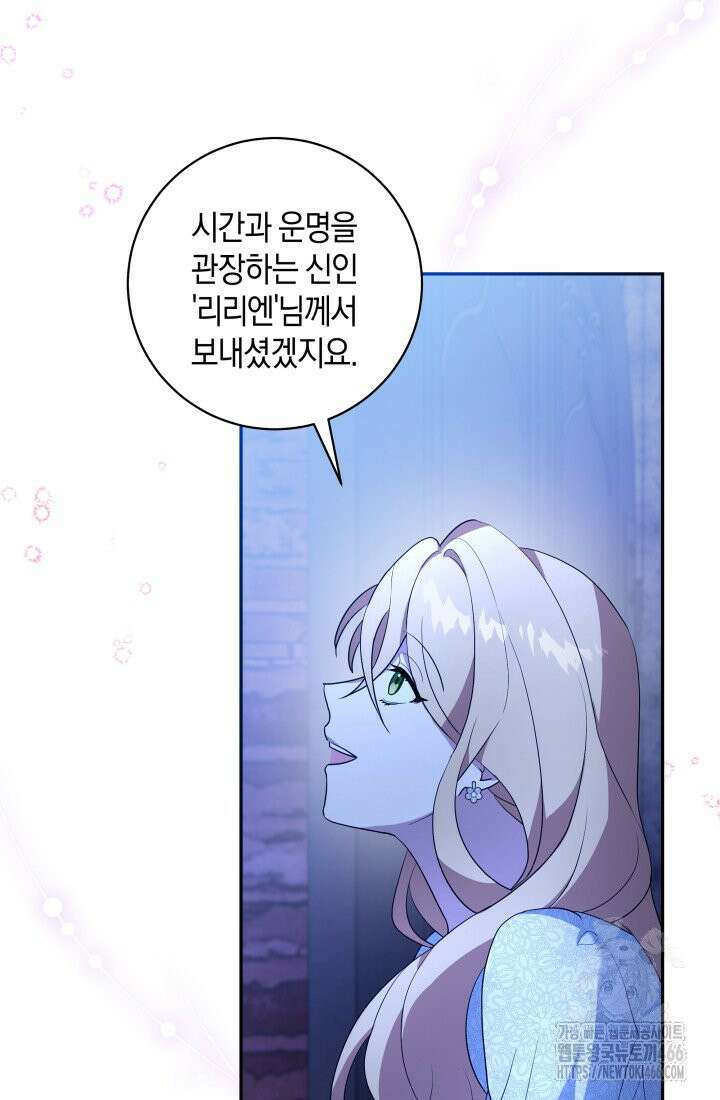 24시 회빙환 상담소 2화 64