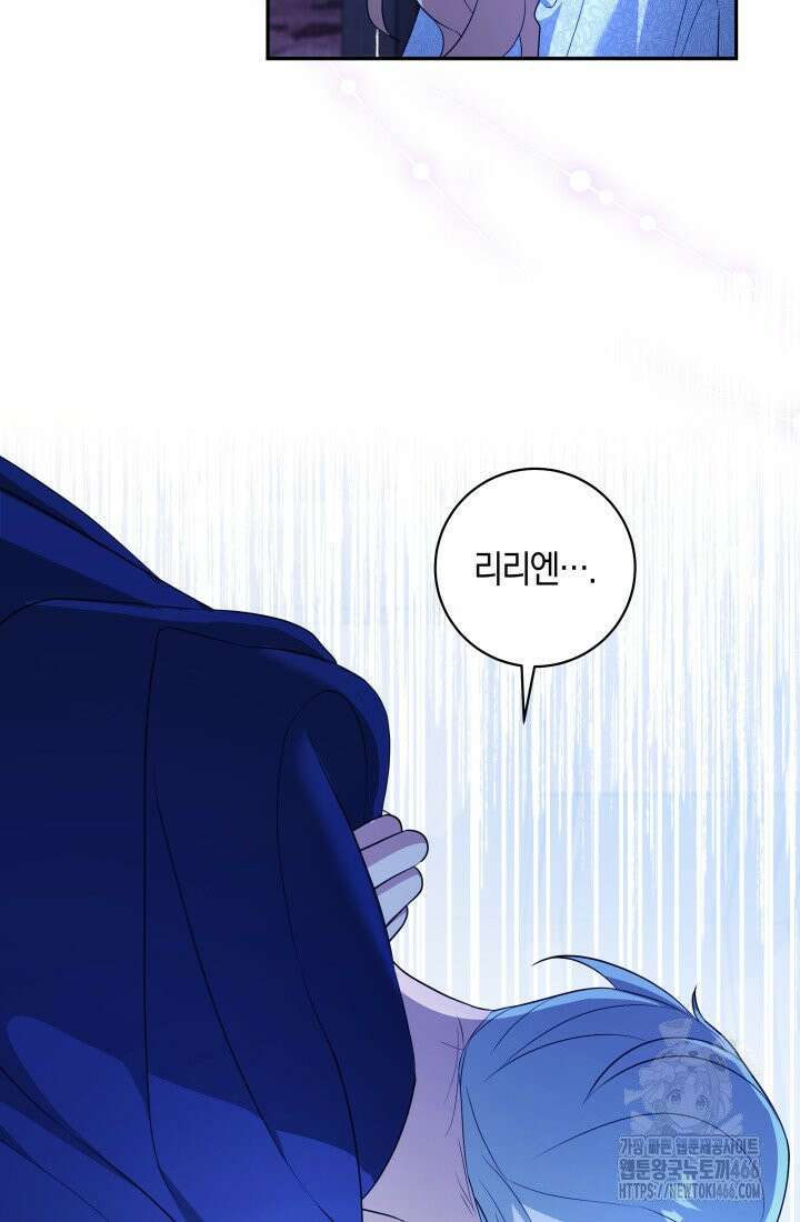 24시 회빙환 상담소 2화 65