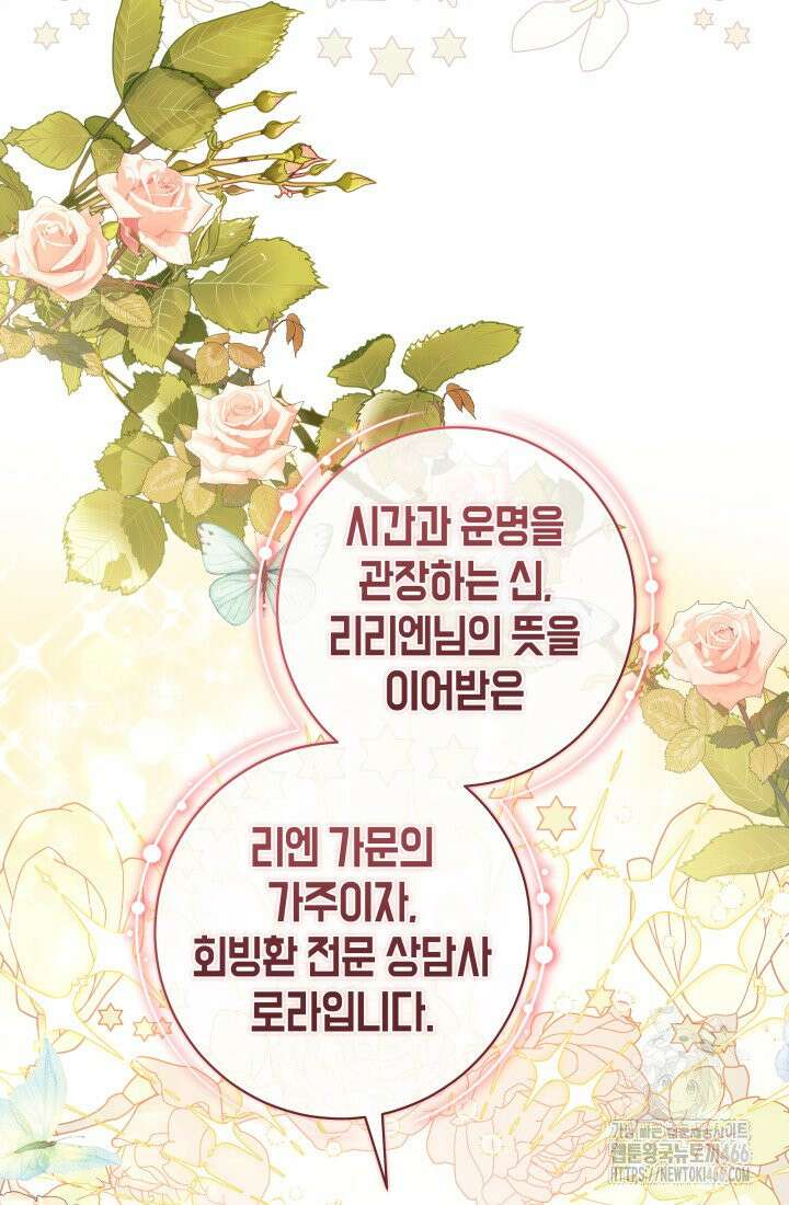 24시 회빙환 상담소 2화 72