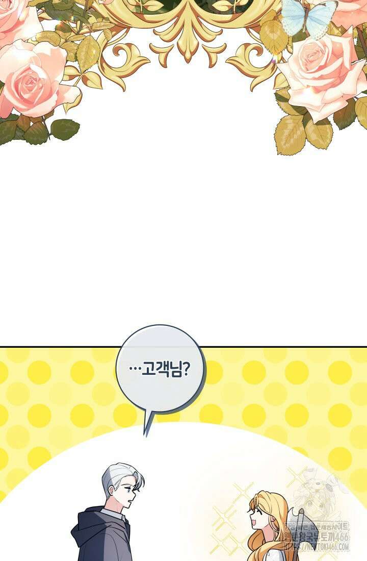 24시 회빙환 상담소 2화 74
