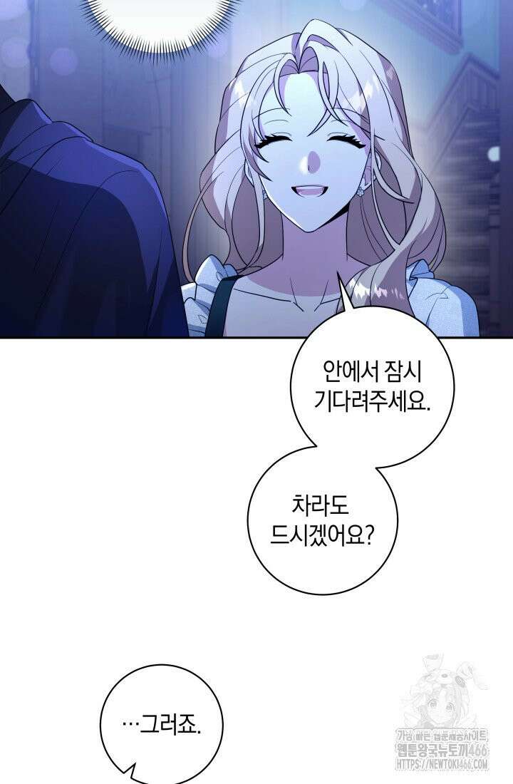 24시 회빙환 상담소 2화 76