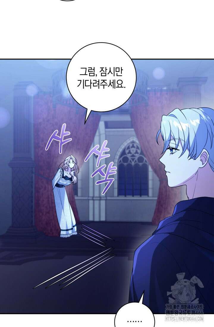 24시 회빙환 상담소 2화 77