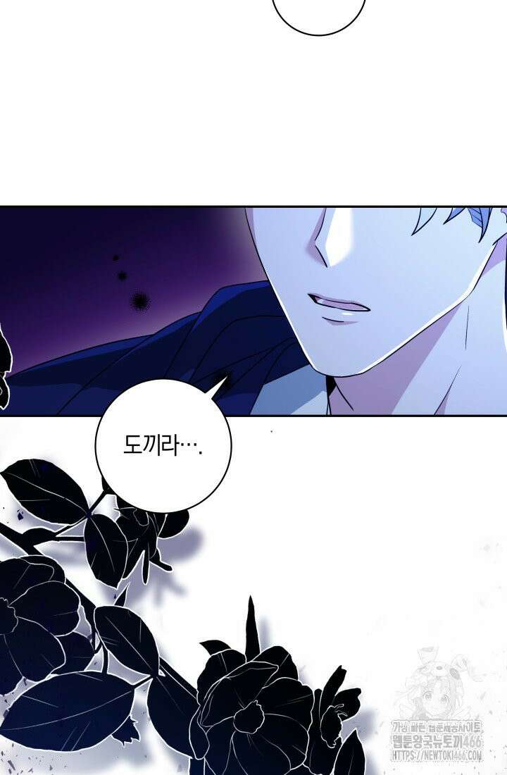 24시 회빙환 상담소 2화 78