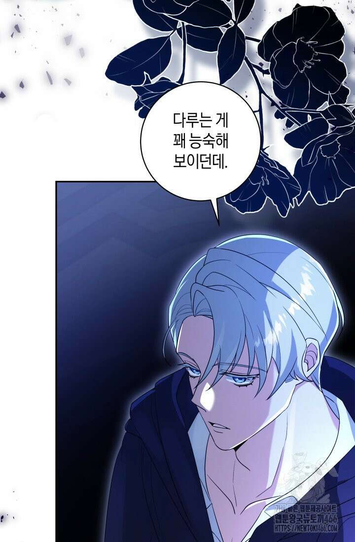 24시 회빙환 상담소 2화 79