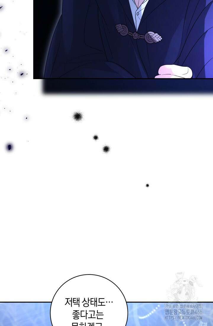 24시 회빙환 상담소 2화 80