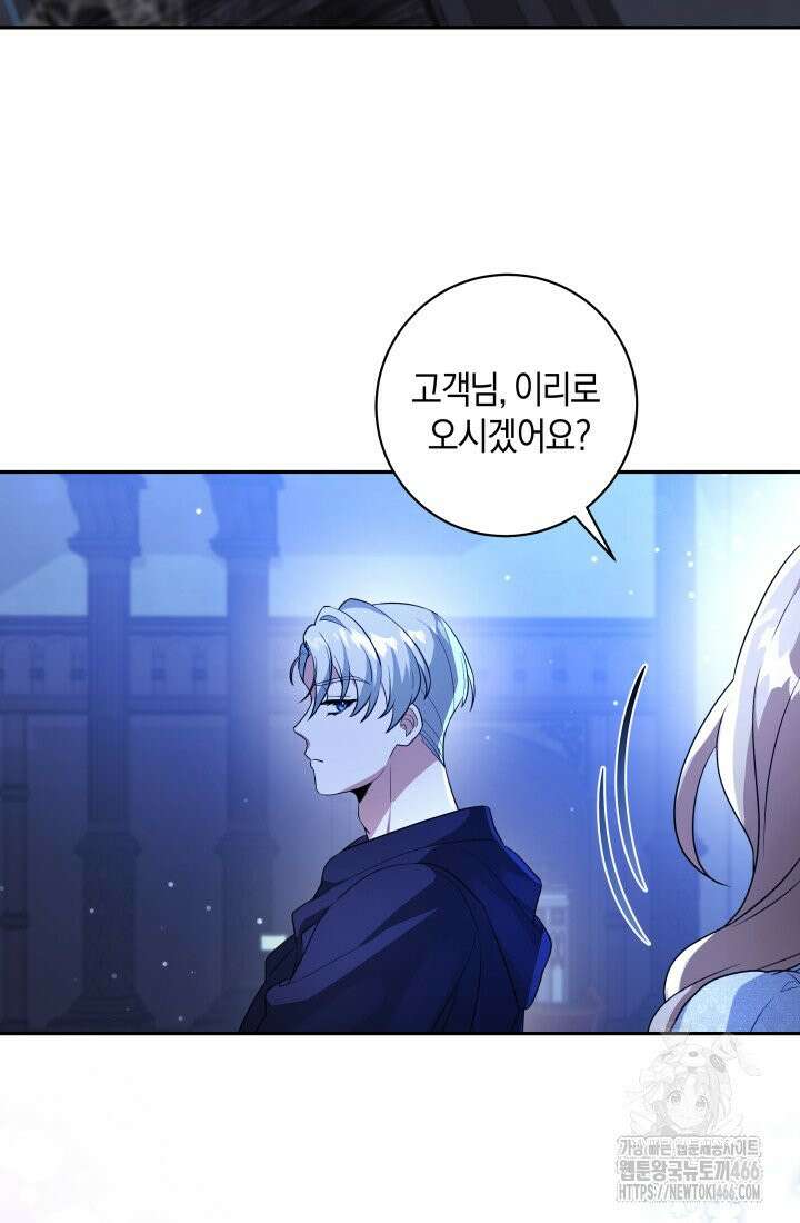 24시 회빙환 상담소 2화 82