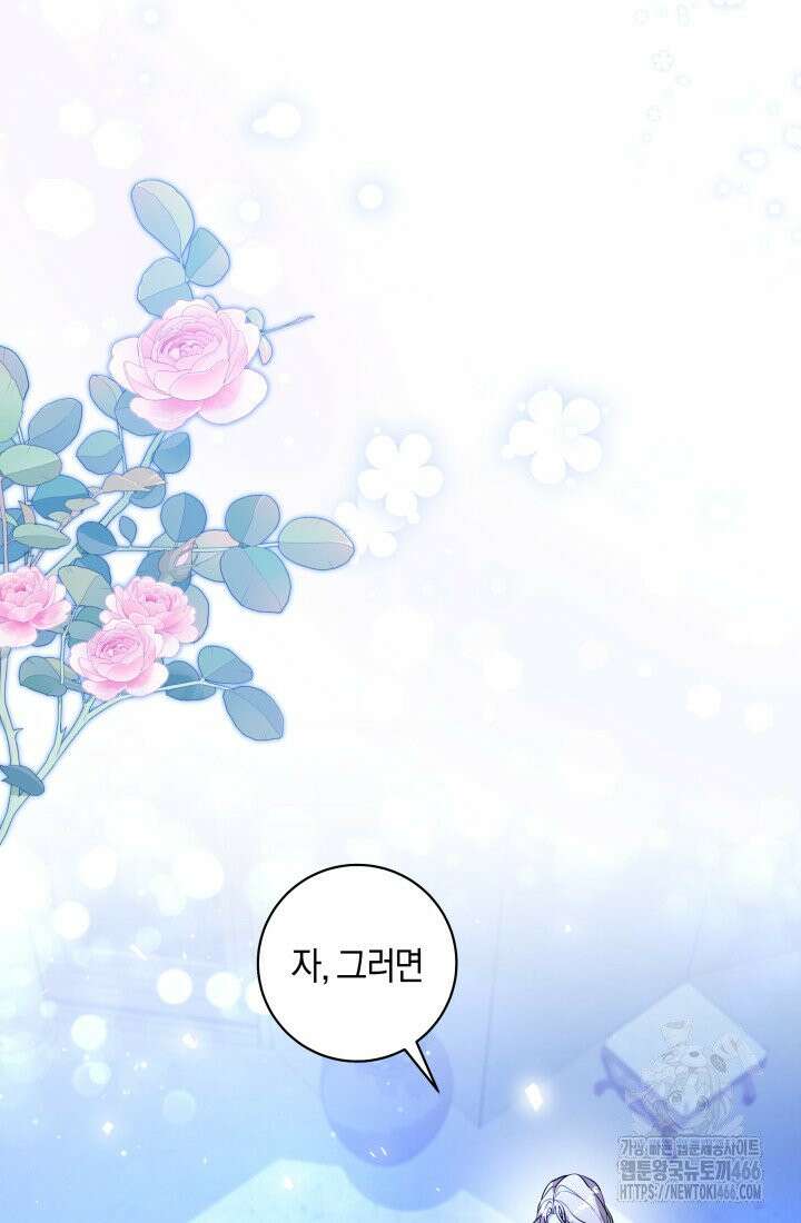 24시 회빙환 상담소 2화 83