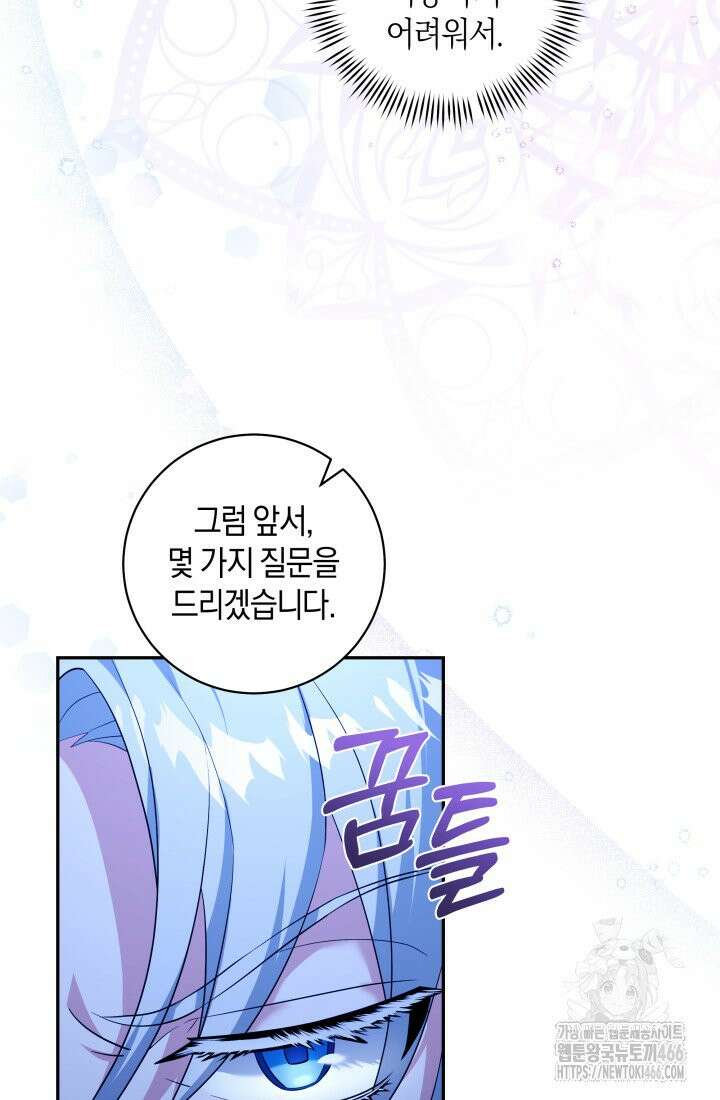 24시 회빙환 상담소 2화 90