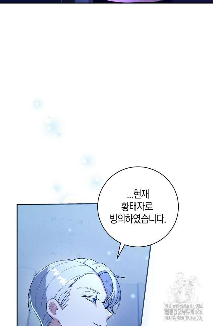 24시 회빙환 상담소 2화 93
