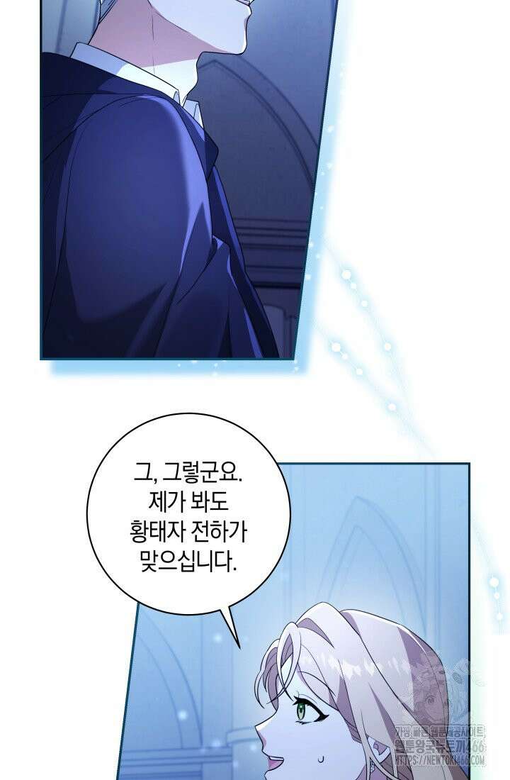 24시 회빙환 상담소 2화 94