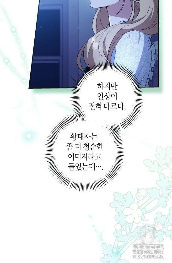 24시 회빙환 상담소 2화 95