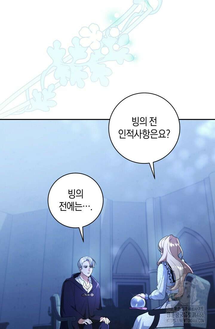24시 회빙환 상담소 2화 96