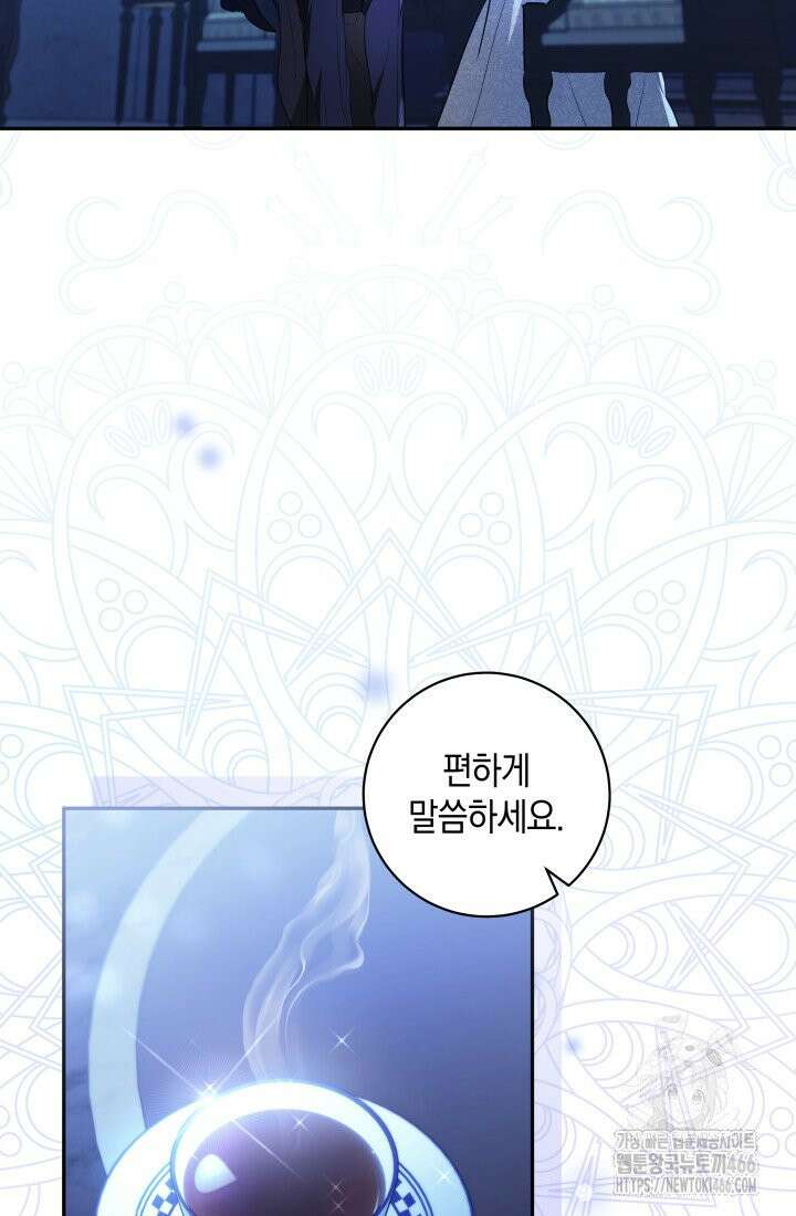 24시 회빙환 상담소 2화 97